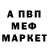 Первитин кристалл Anad Recneps