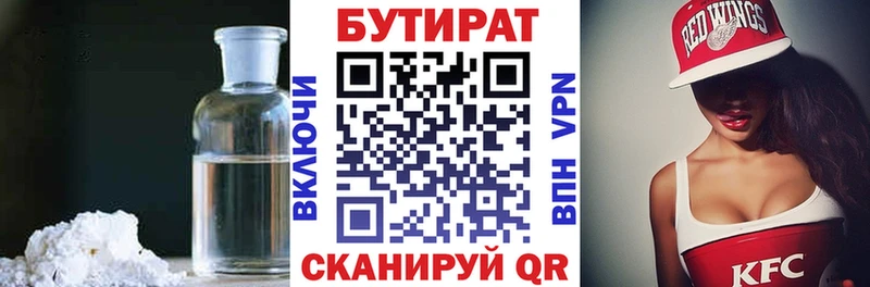 Бутират вода  Дятьково 