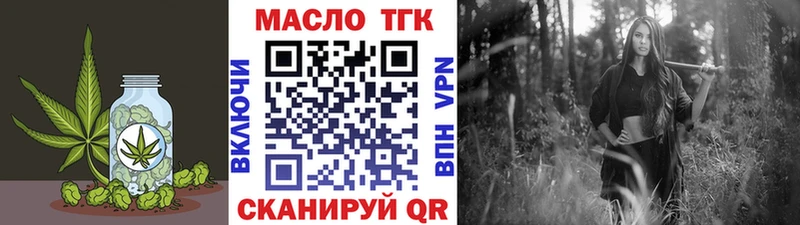 Дистиллят ТГК THC oil  Дятьково 